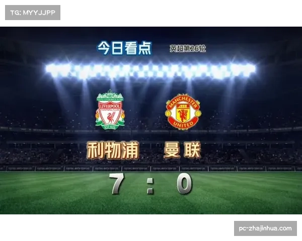 利物浦曼联历史交锋多次平局 双红会或再度上演焦灼僵局 利物浦曼联历史交锋多次平局 双红会或再度上演焦灼僵局
